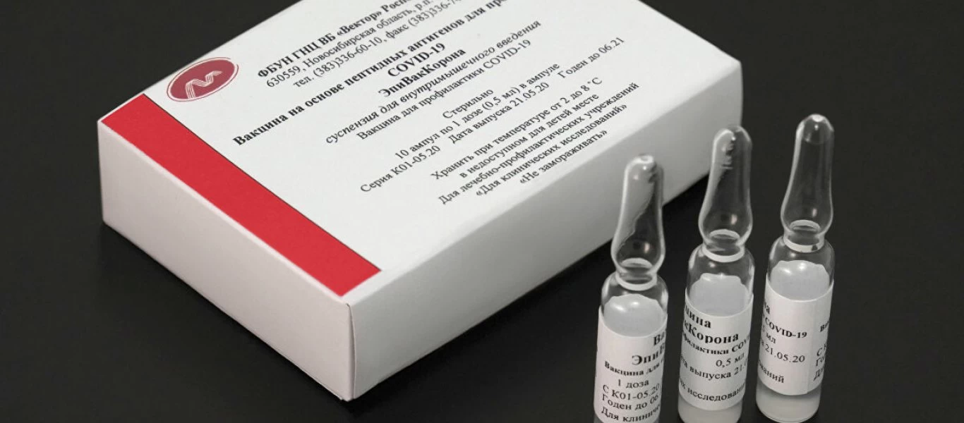 Ρωσία - EpiVacCorona: Στο 100% η αποτελεσματικότητα του δεύτερου ρωσικού εμβολίου